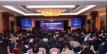 2017中國工業(yè)強基戰(zhàn)略推進論壇 凝聚智慧，共筑制造強國根基