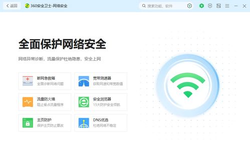 360安全衛(wèi)士極速版 實(shí)力詮釋殺毒軟件新標(biāo)桿